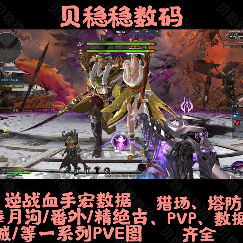 逆战血手宏数据神凰天帝 天极陨星 宠物宝箱宠物宝箱捧月沟等数据