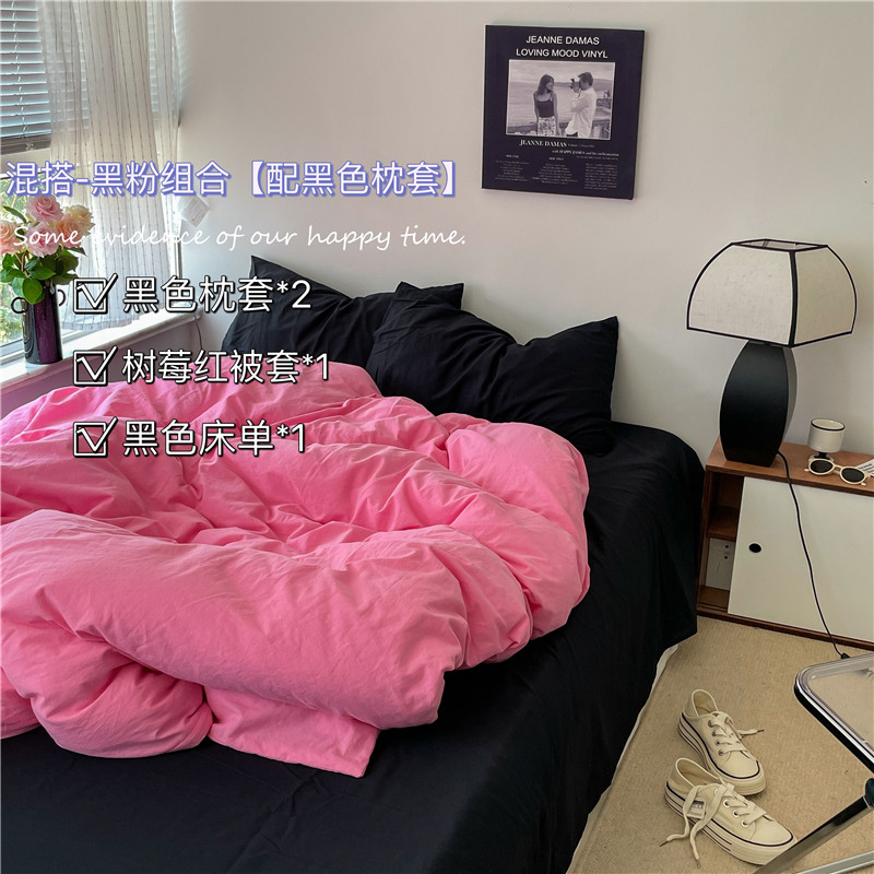超仙的黑粉混搭水洗棉四件套 全棉纯棉1.5/1.8m床单被套ins风纯色