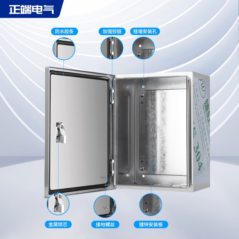 304室内不锈钢配电箱户内控制箱明装基业箱设备电控箱布线箱加厚
