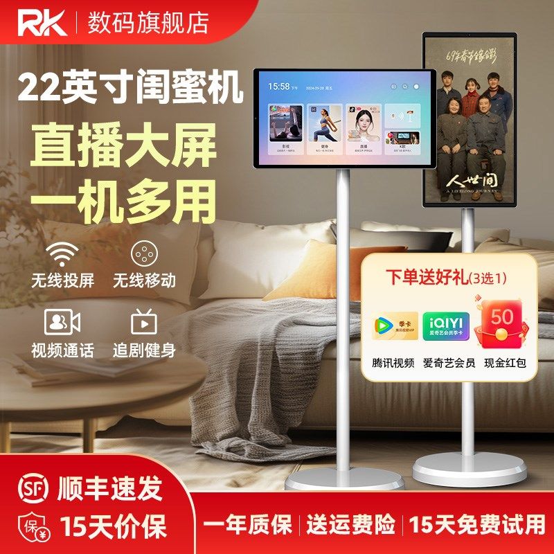 21.5英寸新款闺蜜机高清随心屏移动电视机追剧健身K歌无线投屏D01