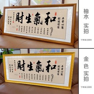 和氣生財(cái)字畫勵(lì)志掛畫書房辦公室裝 飾畫定制 飾精品墻藝術(shù)品家居裝