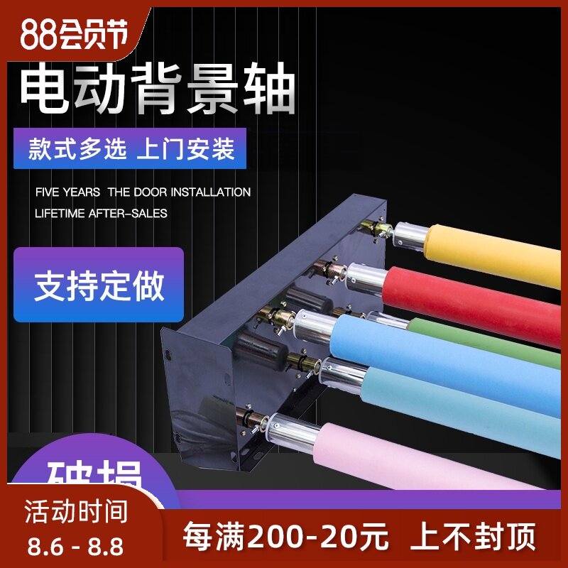 电动背景轴升g降机影楼影棚电动轴摄影背景布电动卷轴背景轴升降