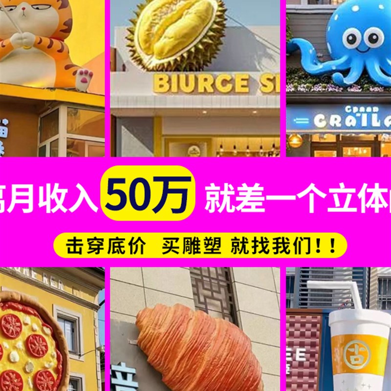 玻璃钢门头雕塑定制商铺卡通门头雕塑玻璃钢立体门头装饰壁挂摆件
