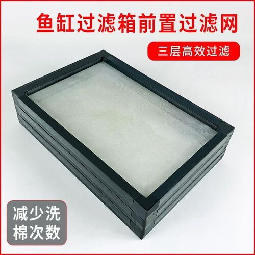 鱼缸过滤网筛超细超密300目粪便过滤长方形200目网筛架袋免换水