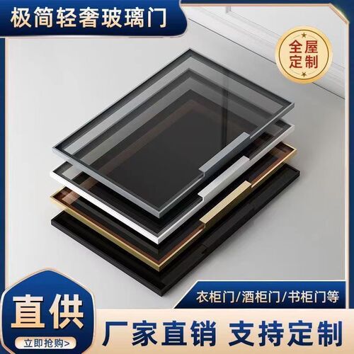 极简钢化玻璃柜门定做窄边铝框酒柜书柜衣柜客厅餐U边柜上翻门定