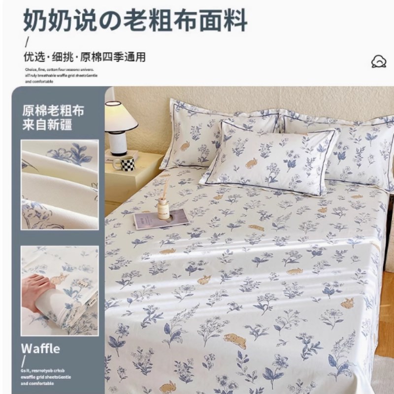 夏季凉感老粗布床单单件全棉儿童宿舍单人凉席三件套被单夏凉