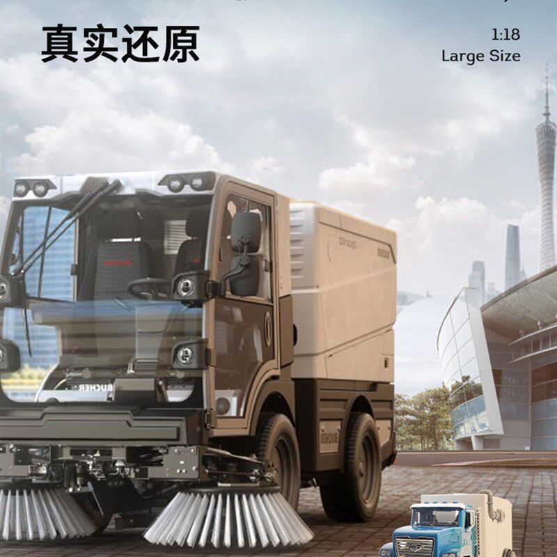 驾驶道路清扫车儿童人工工程车模型婴儿玩具声光垃圾回收清扫