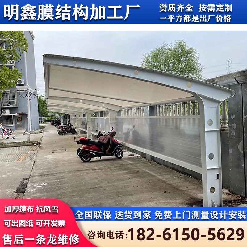 膜结构停车棚汽车遮阳棚新能源轿车充电桩挡雨棚电动车棚自行车棚