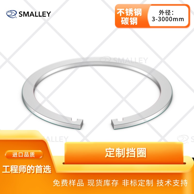 定制挡圈轴用孔用自锁挡圈高转速平衡挡圈卡簧碳钢不锈钢