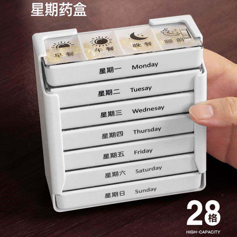 吃药提醒器智能药盒大容量随身B大号分装老年一周收纳盒多功能