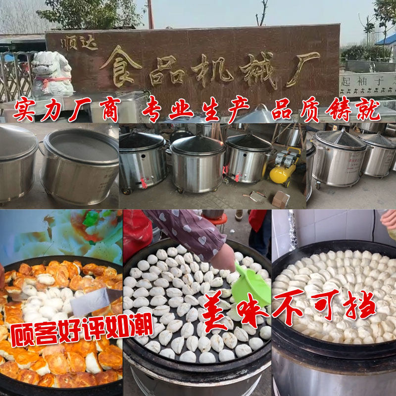 商用煎包锅水煎包锅旋转煎包锅生煎锅商用煎饼锅贴机大型燃气
