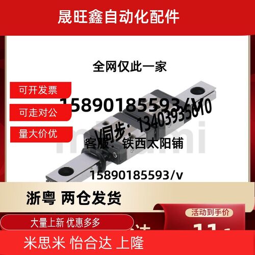 IAS01/03-H24 28 33 42/05/06怡和达型低组装直线导轨重载型滑块