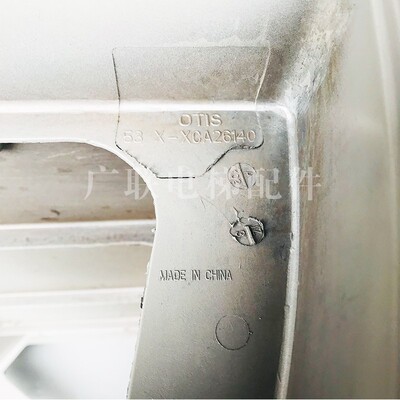 西奥扶梯梯级/3 X-XCA26140西子奥的斯梯级全铝合金梯级