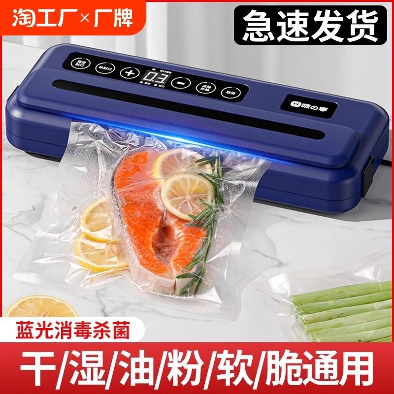 全自动家用真空封口机食品包装机小型保鲜密封塑封机抽真空压缩机