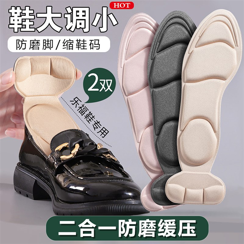 高跟鞋垫夏女软底后跟贴鞋垫吸汗透气大改小防掉跟防磨脚软和鞋垫