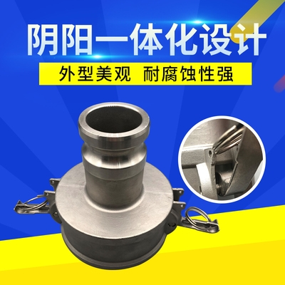 304阴阳转换接头不锈钢软管水管快速接头卡扣阴阳转换接头接管