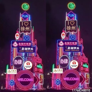 饰广场亮化 大型霓虹灯圣诞树灯光造型框架定制商场美陈圣诞节装