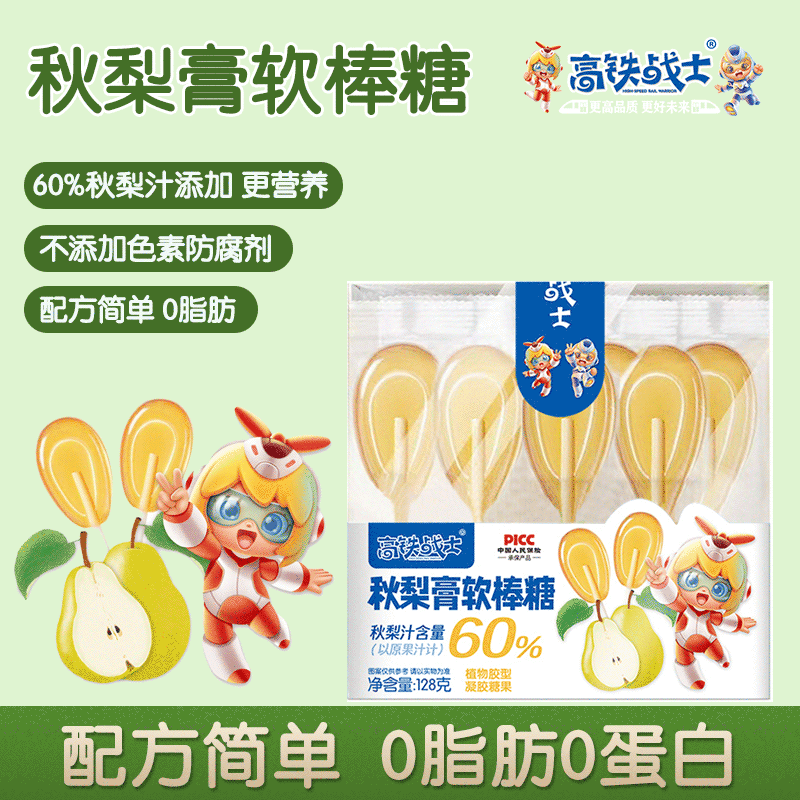 高铁战士软棒糖秋梨膏金银花柚子汁新鲜果汁棒棒糖宝宝零食健康营,婴童食品,糖果,淘宝优惠券,粉丝福利购,淘宝优惠卷