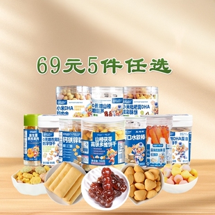 高铁战士无蛋奶宝宝零食超值礼包任选5件饼干鳕鱼肠山楂葫芦果肉