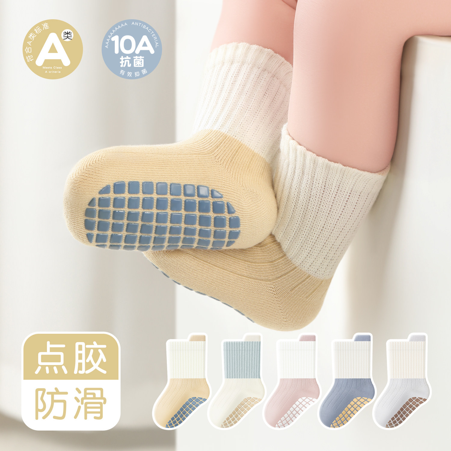 宝宝学步地板袜春秋季保暖袜子婴幼儿防滑隔凉棉袜秋季点胶中筒袜