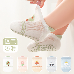 夏季 宝宝学步地板袜防滑隔凉夏天婴儿袜子婴幼儿短袜透气网眼船袜
