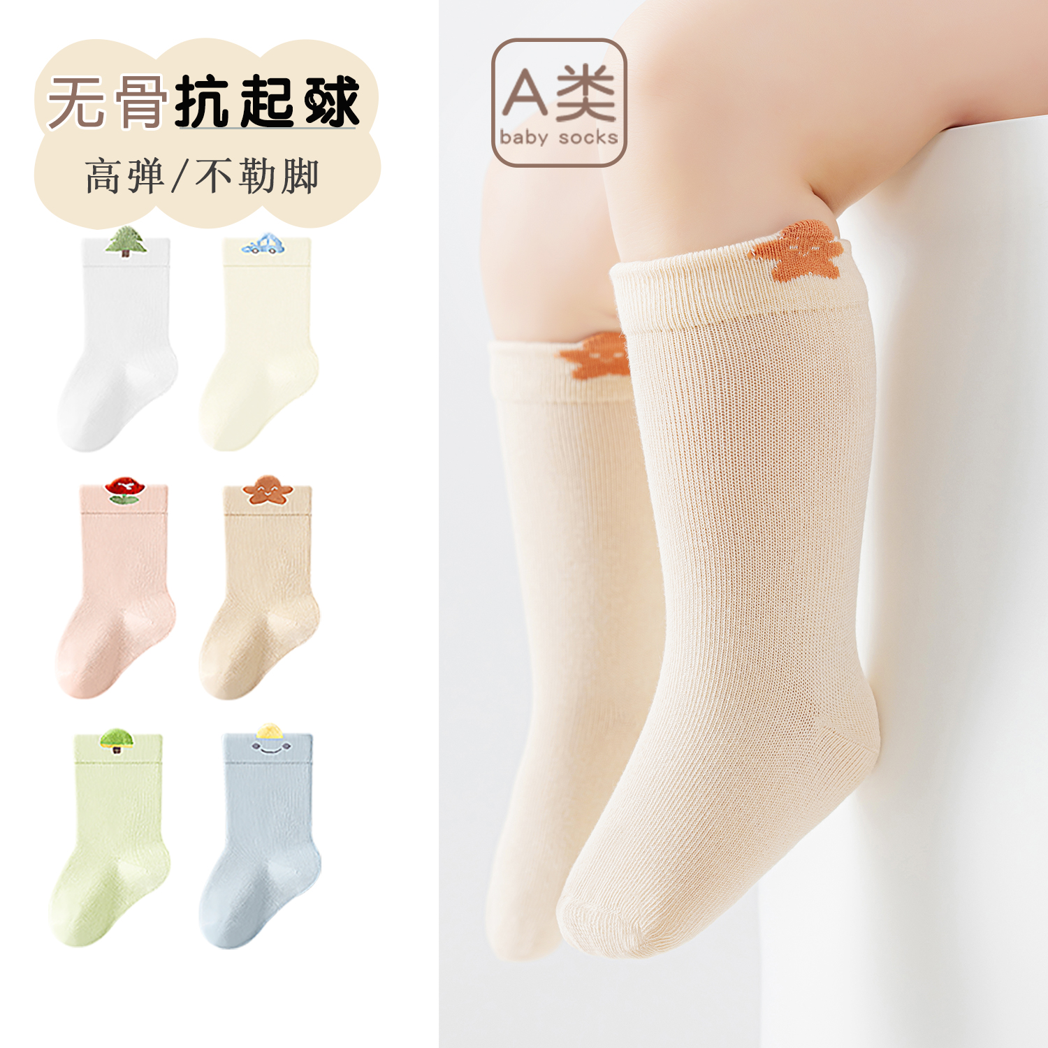 婴儿袜子春秋季宝宝中筒袜婴幼儿保暖袜子初生新生儿棉袜无骨松口