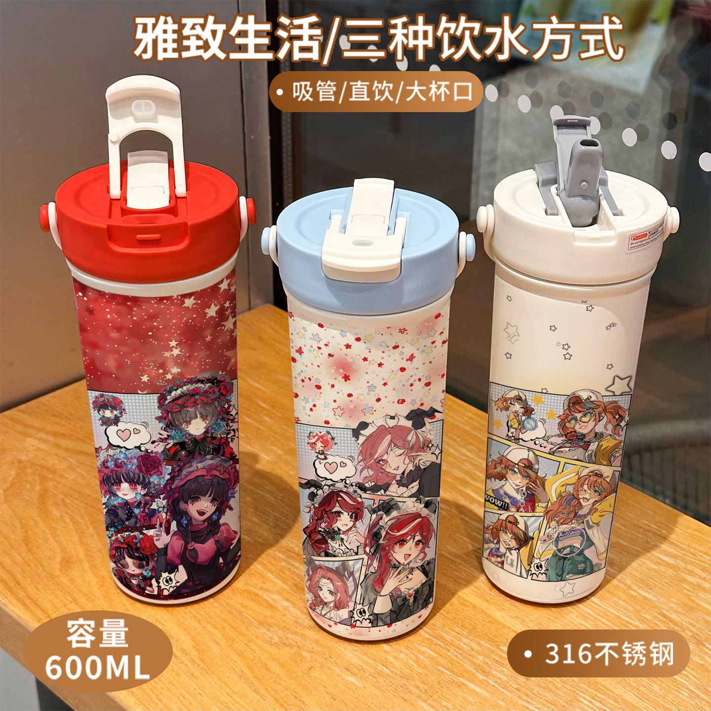 第五人格保温杯2026爆新款女高颜值600ml办公咖啡杯车载学生水杯,餐饮具,保冷/保温杯,淘宝优惠券,粉丝福利购,淘宝优惠卷