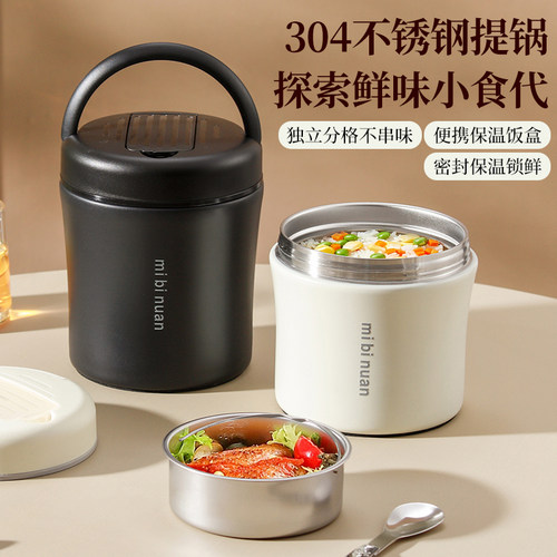 真空保温饭盒保温提锅