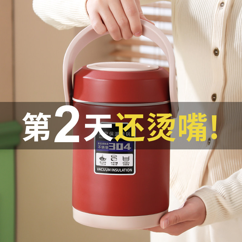 真空保温饭盒保温提锅