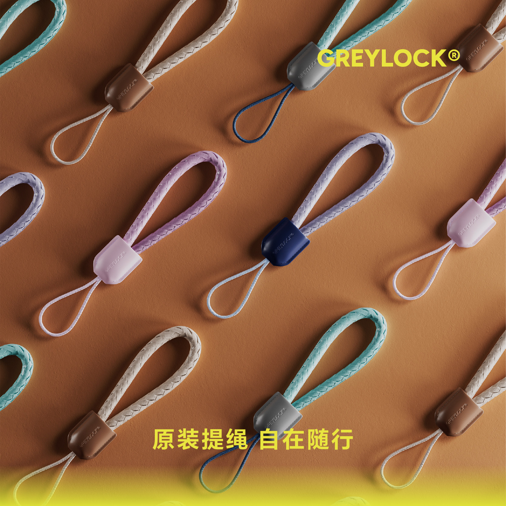 GREYLOCK便携手提绳灵动定义系列专属配套DIY手提拎绳配件配件 - 实物图