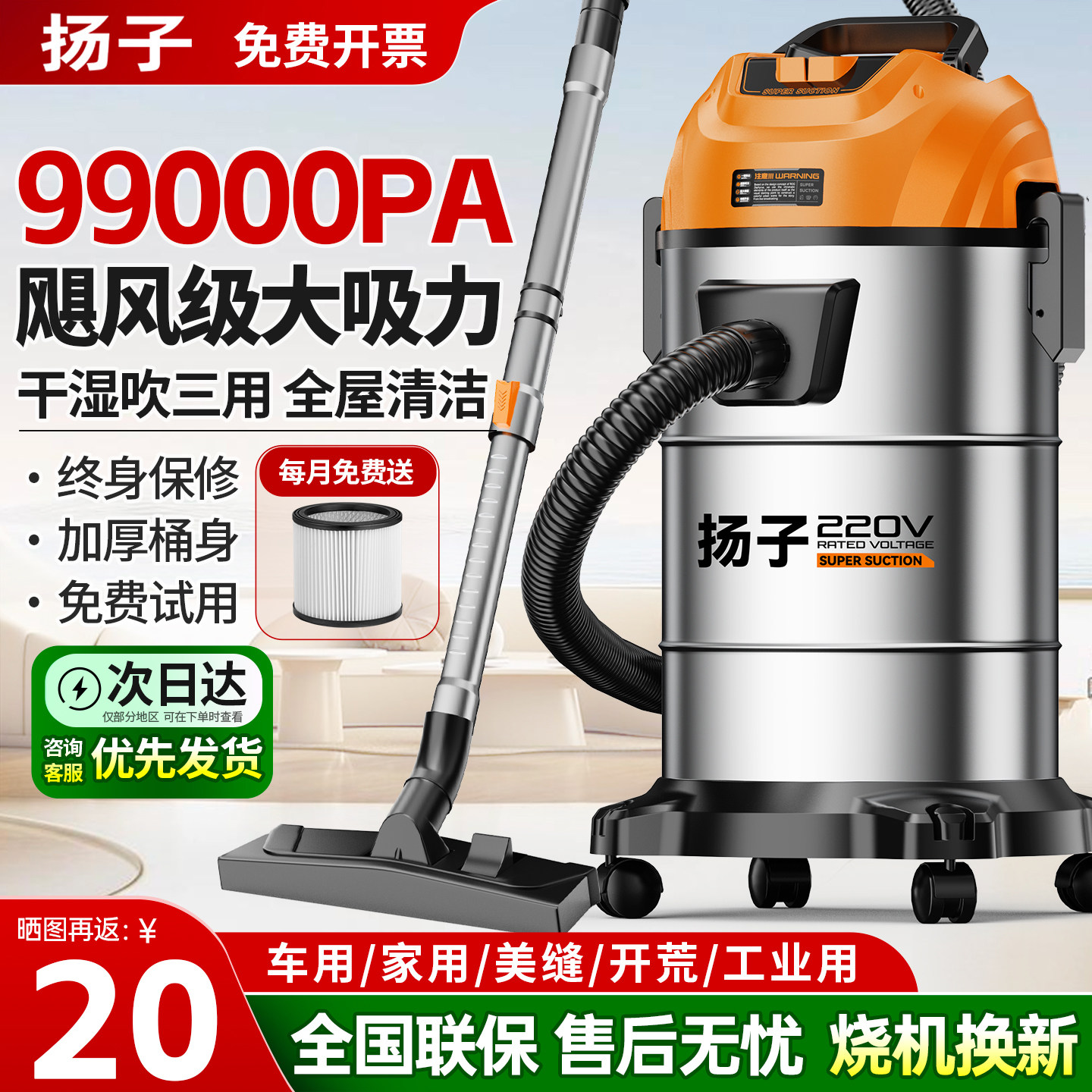 扬子工业吸尘器家用大吸力车用大功率保洁地毯装修美缝专用吸尘机