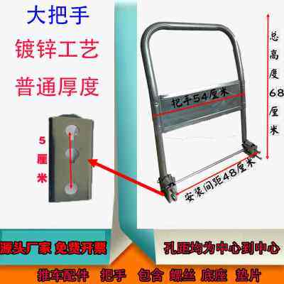 加厚加高手推车拉手把手扶手平板车手推车摺叠配件把手活动手把钢,商业/办公家具,平板手推车/工具车/爬楼机,淘宝优惠券,粉丝福利购,淘宝优惠卷