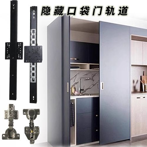 上翻折叠隐藏回旋门轨道橱柜口袋门伸缩侧装插入式滑导轨五金配件