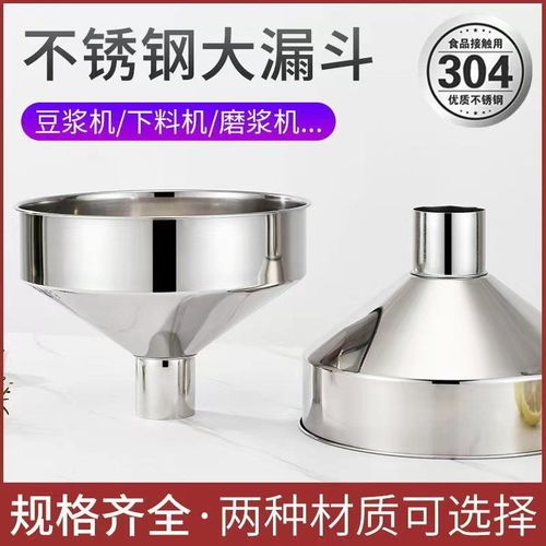 特大漏斗不锈钢工业漏斗酒漏大口径商用下料斗加燃油漏斗大号
