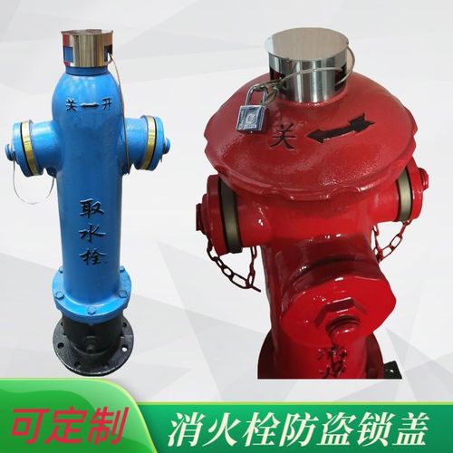 地上消火栓锁防偷水 室外消火栓防盗水 小区物业用 可定做