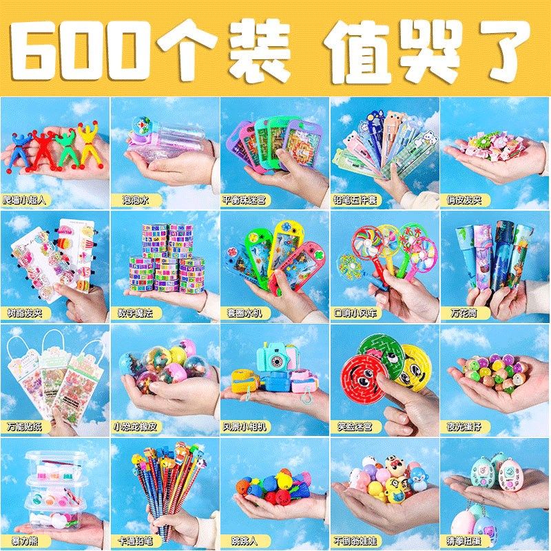 开学幼儿园儿童实用儿童节礼物毕业小礼品全班小学生奖励玩具奖品,节庆用品/礼品,创意礼盒/礼品套组,淘宝优惠券,粉丝福利购,淘宝优惠卷