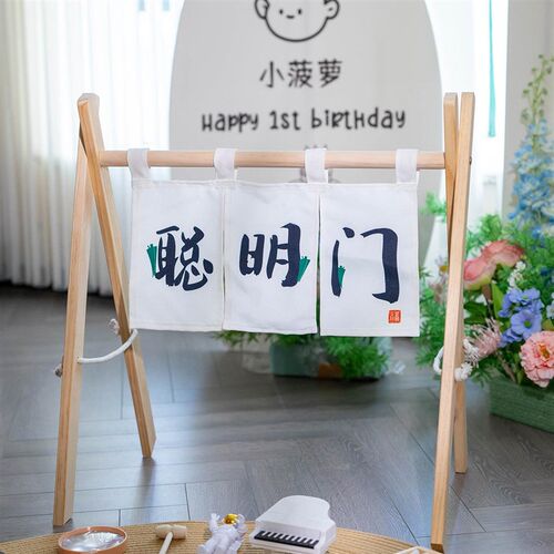 中式聪明门宝f宝周岁礼宴生日布置抓周用品过葱门仪式装饰道具木