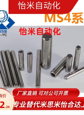 直杆型销钉 正公差定位销 MS4-s6/8/10/12/15/20/25/30/35/40/50