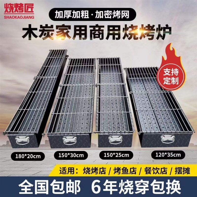 商用木炭烧烤炉加大加厚加宽烧烤店摆摊烤鱼羊肉串定做烤箱烧烤架,厨房/烹饪用具,烧烤炉,淘宝优惠券,粉丝福利购,淘宝优惠卷