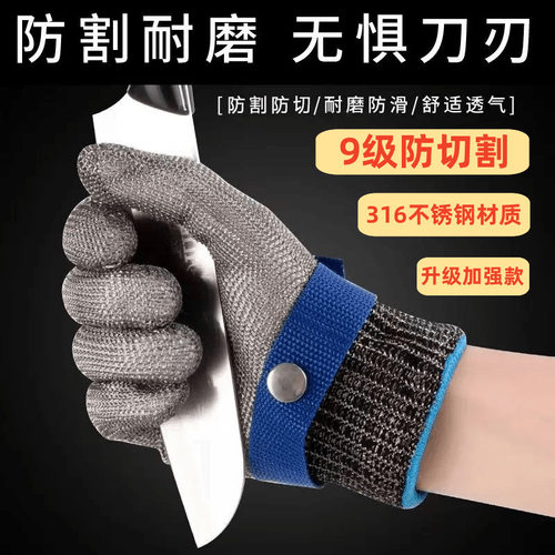 不锈钢手套9级专业防切割手套安全防护防割手套316L劳保手套工地