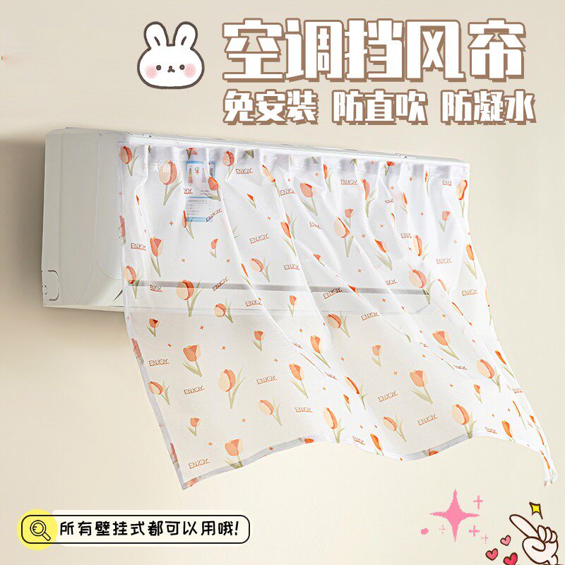 空调挡风帘防直吹免打孔出t风口挂机式2024新款夏季纱布坐月子专