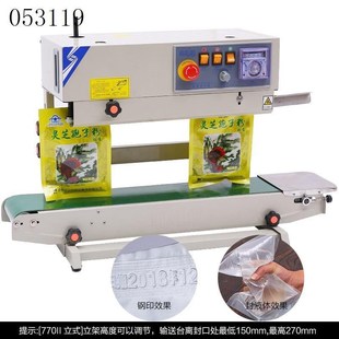 厂促询价续封口机FR塑B770铝箔料茶叶包装 动袋自封口连可钢印日期