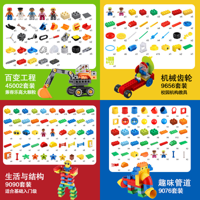 百变工程45002机械齿轮9656儿童大颗粒9076管道R积木9090益智玩具