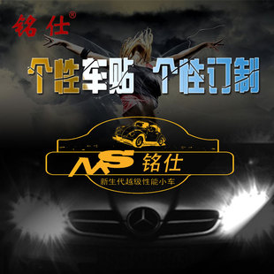 汽车车身广告定做后窗个性 文字定制大巴公交车设计贴纸车友会车标