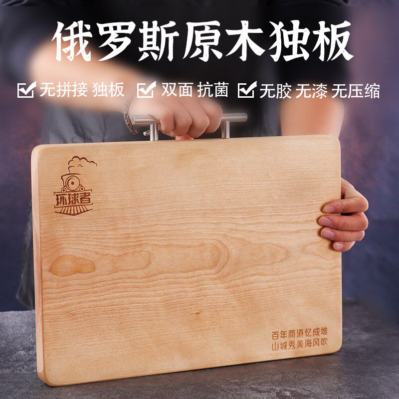 俄罗斯原木制作实木菜板枫桦木抗菌加厚原V木整块无拼接
