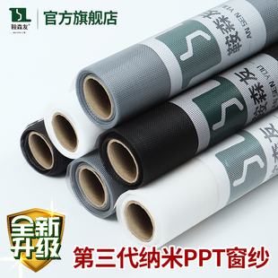 窗纱网家用自装 纳米窗户pp加密隐形铝合金塑钢窗 自贴防蚊防虫夏季
