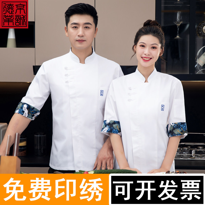 高档订做纯棉厨师工作服七分袖酒店餐厅餐饮厨房饭店秋冬装男中袖