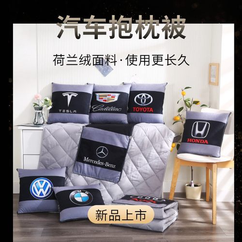 汽车抱枕被子 抱枕被两用定制logo  多功能抱枕 车载靠垫礼品被子