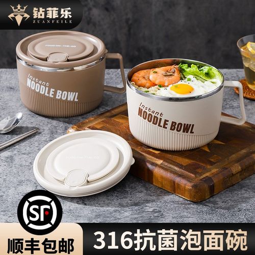 钻菲乐316不锈钢泡面碗带盖学生宿舍用可沥水大容量方便面专用碗