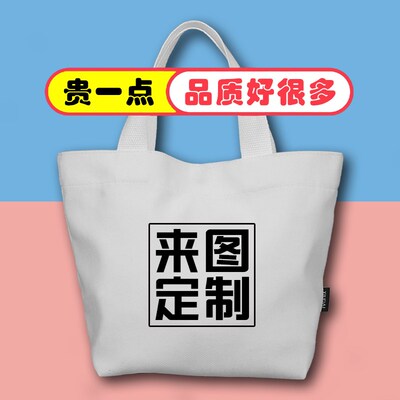 帆布袋定制印liogo广告单肩帆布包定做学校企业宣传手提环保购物